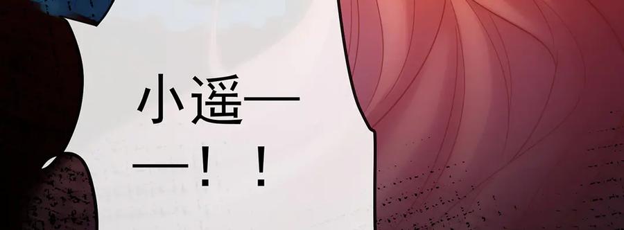 恶役千金与魔王小姐 第83话 消灭魔女 第182页