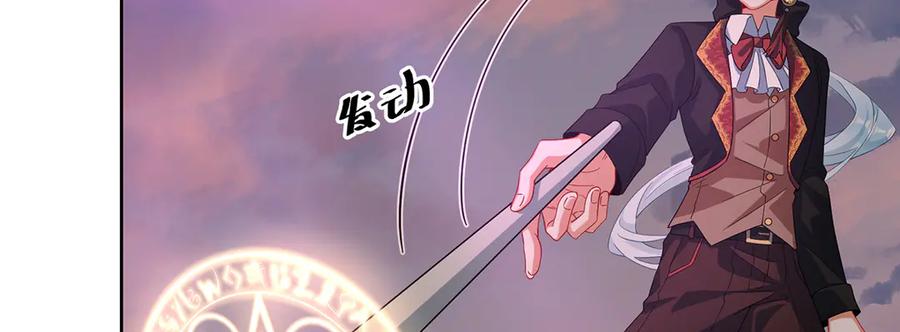 恶役千金与魔王小姐 第83话 消灭魔女 第10页