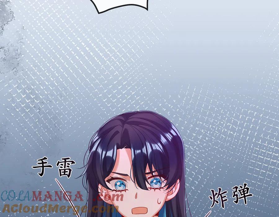 恶役千金与魔王小姐 第83话 消灭魔女 第45页