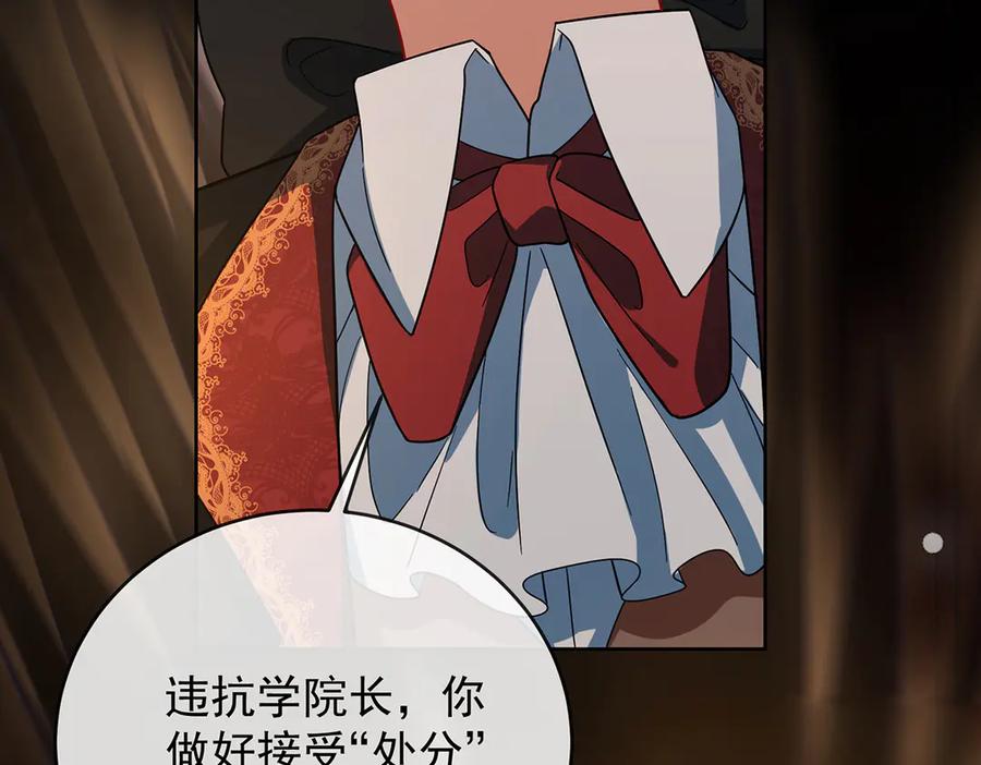 恶役千金与魔王小姐 第83话 消灭魔女 第175页