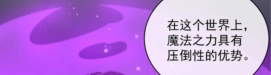 恶役千金与魔王小姐 第83话 消灭魔女 第56页