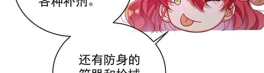恶役千金与魔王小姐 第83话 消灭魔女 第48页