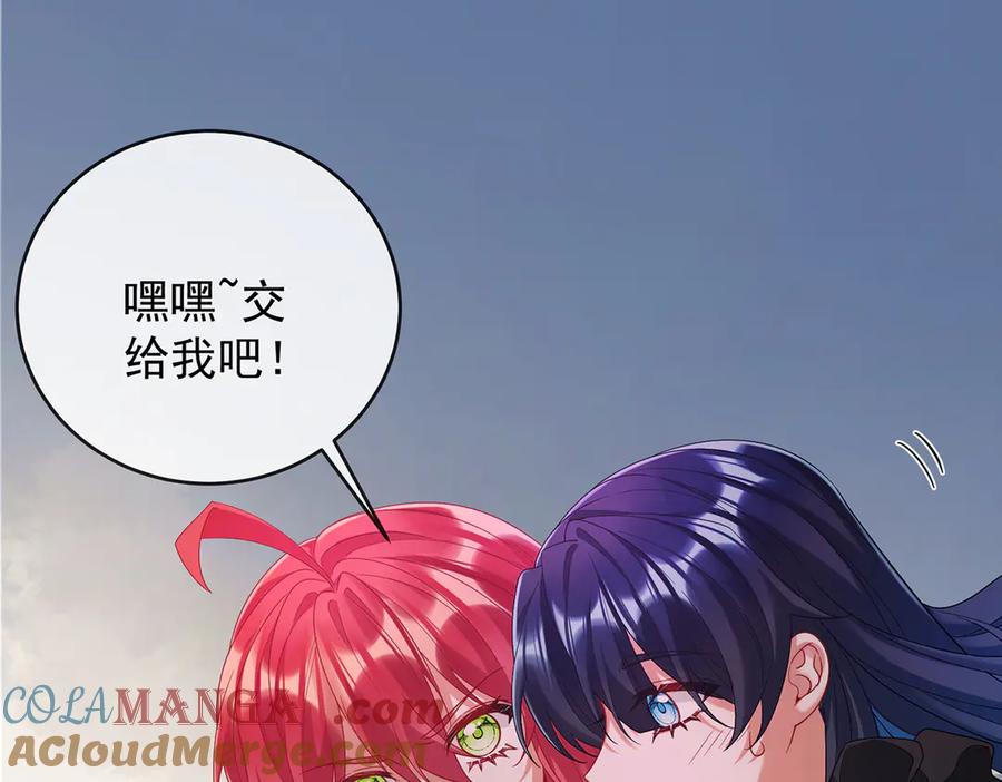 恶役千金与魔王小姐 第83话 消灭魔女 第13页