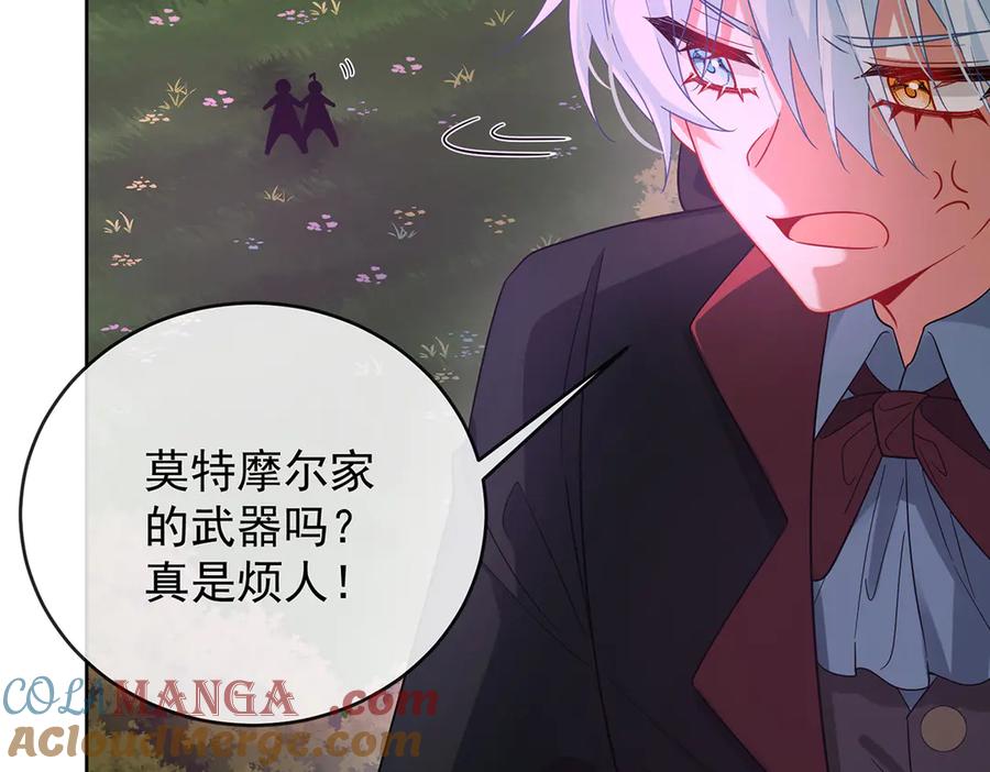 恶役千金与魔王小姐 第83话 消灭魔女 第93页
