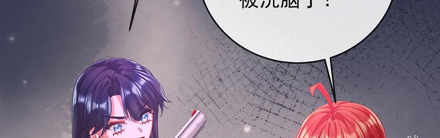 恶役千金与魔王小姐 第83话 消灭魔女 第66页