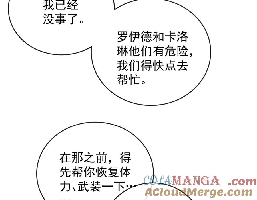 恶役千金与魔王小姐 第83话 消灭魔女 第41页