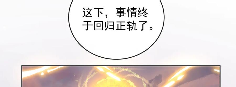 恶役千金与魔王小姐 第83话 消灭魔女 第164页