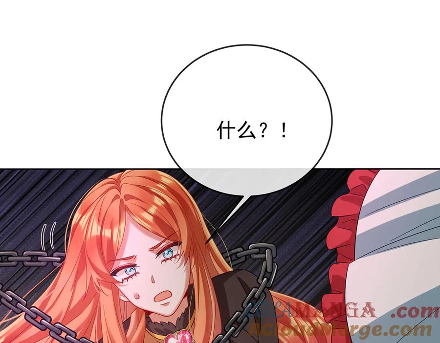 恶役千金与魔王小姐 第83话 消灭魔女 第125页