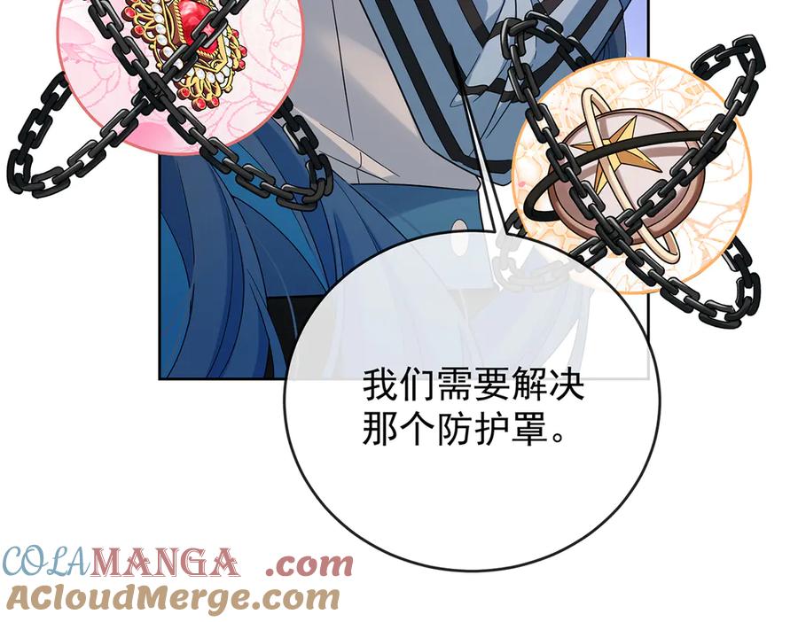 恶役千金与魔王小姐 第83话 消灭魔女 第73页