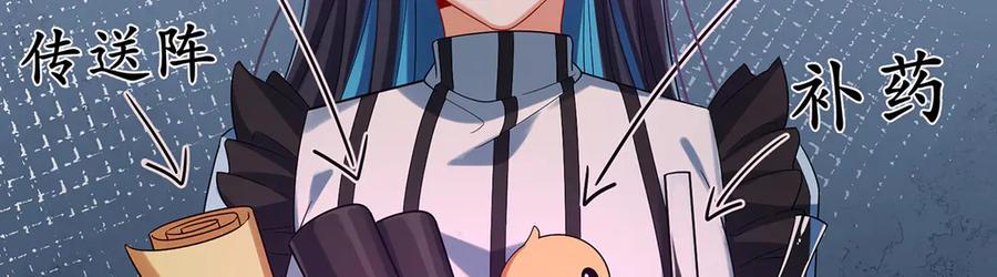 恶役千金与魔王小姐 第83话 消灭魔女 第46页