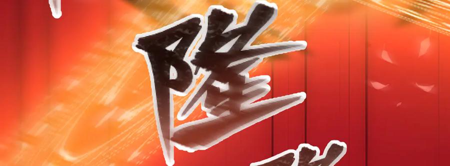 恶役千金与魔王小姐 第83话 消灭魔女 第178页