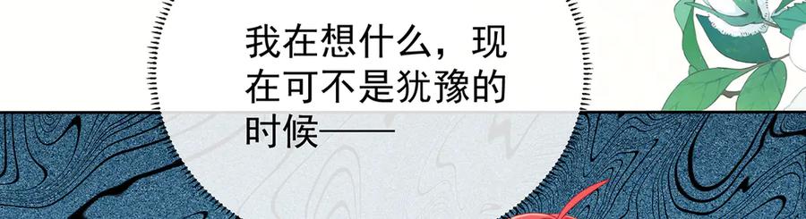 恶役千金与魔王小姐 第83话 消灭魔女 第146页