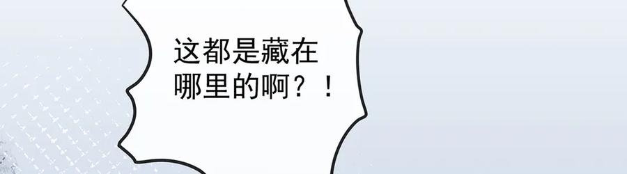 恶役千金与魔王小姐 第83话 消灭魔女 第44页