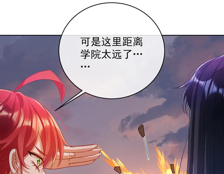 恶役千金与魔王小姐 第83话 消灭魔女 第75页