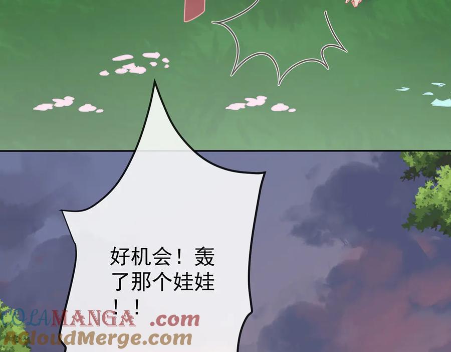 恶役千金与魔王小姐 第83话 消灭魔女 第133页