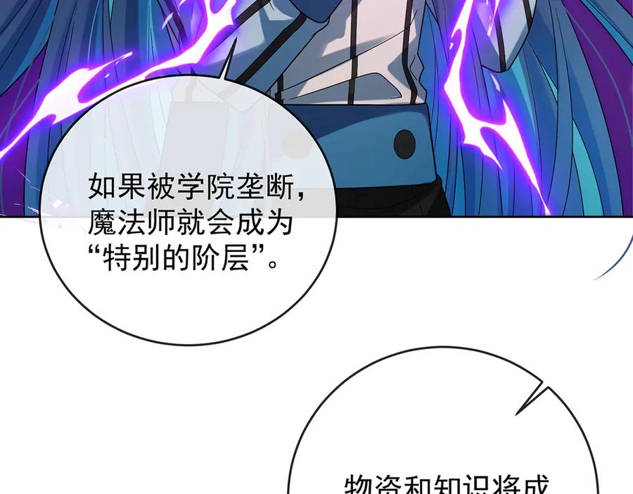 恶役千金与魔王小姐 第83话 消灭魔女 第59页