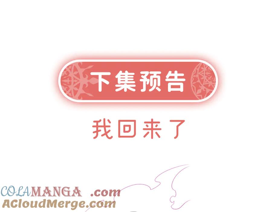 恶役千金与魔王小姐 第83话 消灭魔女 第185页