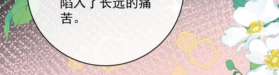 恶役千金与魔王小姐 第83话 消灭魔女 第142页