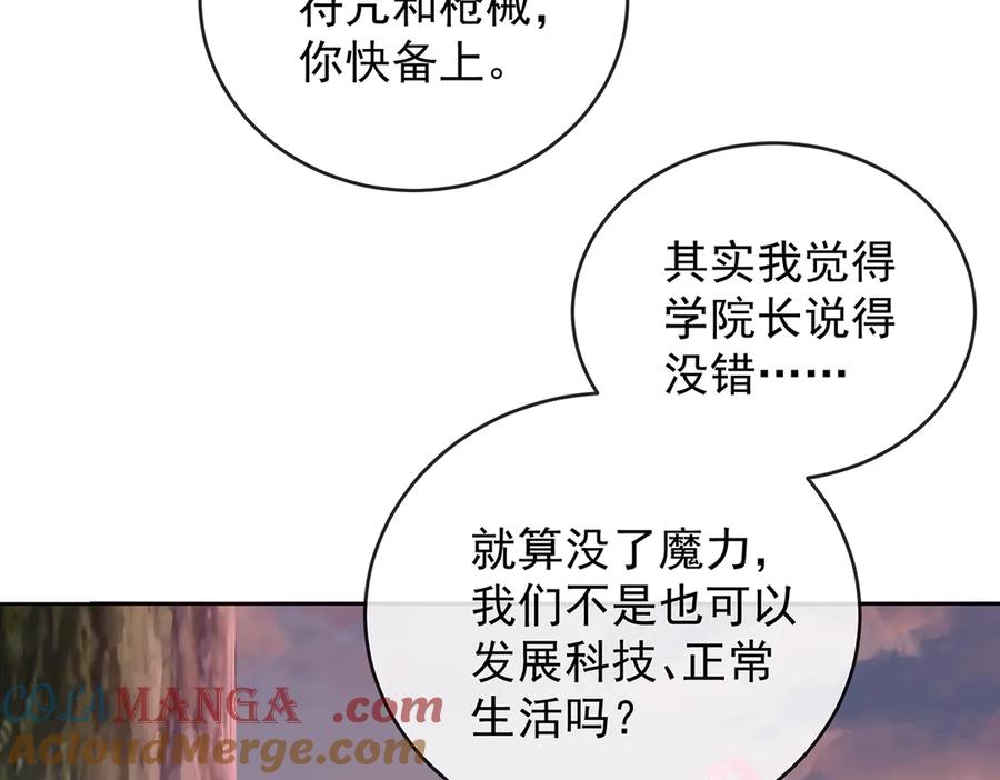 恶役千金与魔王小姐 第83话 消灭魔女 第49页