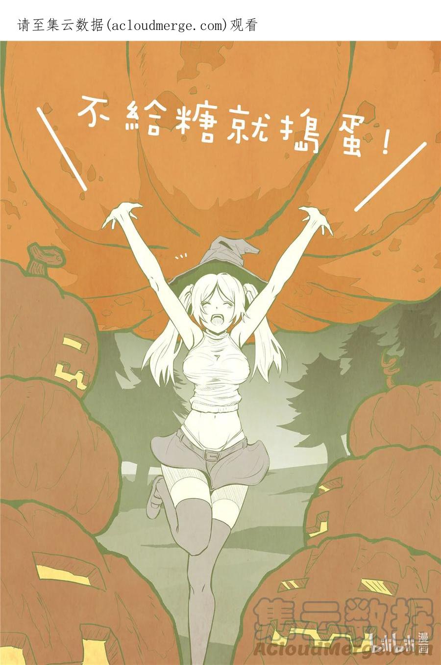 穿越效应 85 同人图 第1页