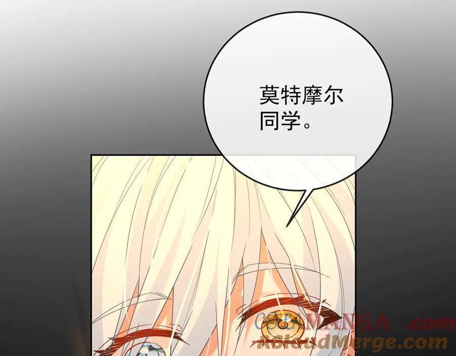 恶役千金与魔王小姐 第83话 消灭魔女 第173页