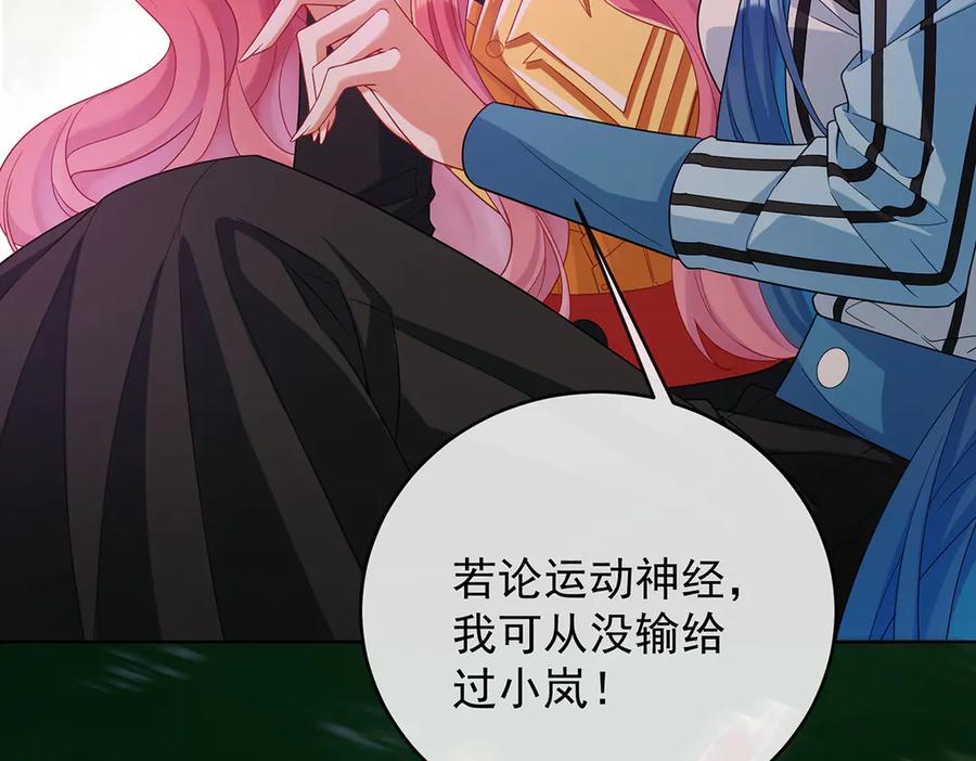 恶役千金与魔王小姐 第83话 消灭魔女 第15页
