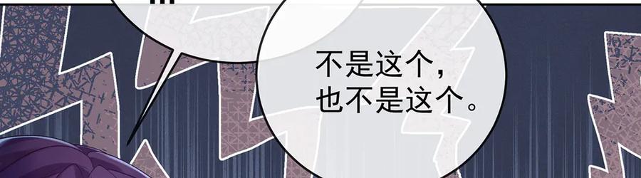 恶役千金与魔王小姐 第83话 消灭魔女 第42页