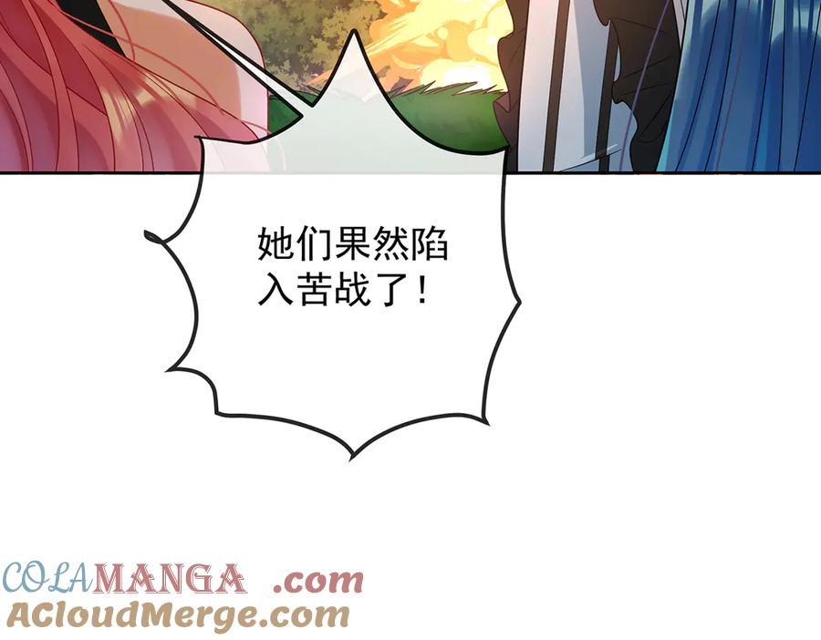 恶役千金与魔王小姐 第83话 消灭魔女 第77页
