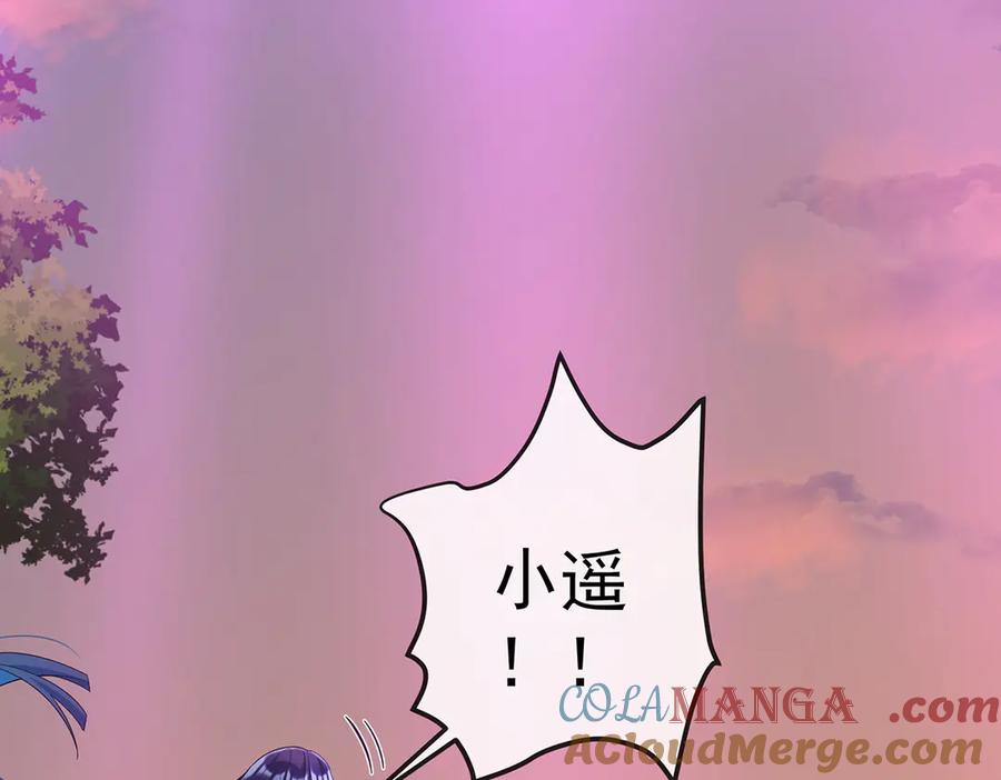 恶役千金与魔王小姐 第83话 消灭魔女 第161页