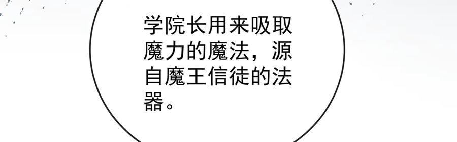 恶役千金与魔王小姐 第83话 消灭魔女 第70页