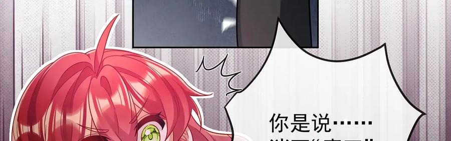 恶役千金与魔王小姐 第83话 消灭魔女 第84页
