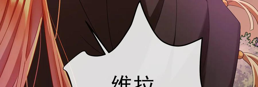 恶役千金与魔王小姐 第83话 消灭魔女 第104页
