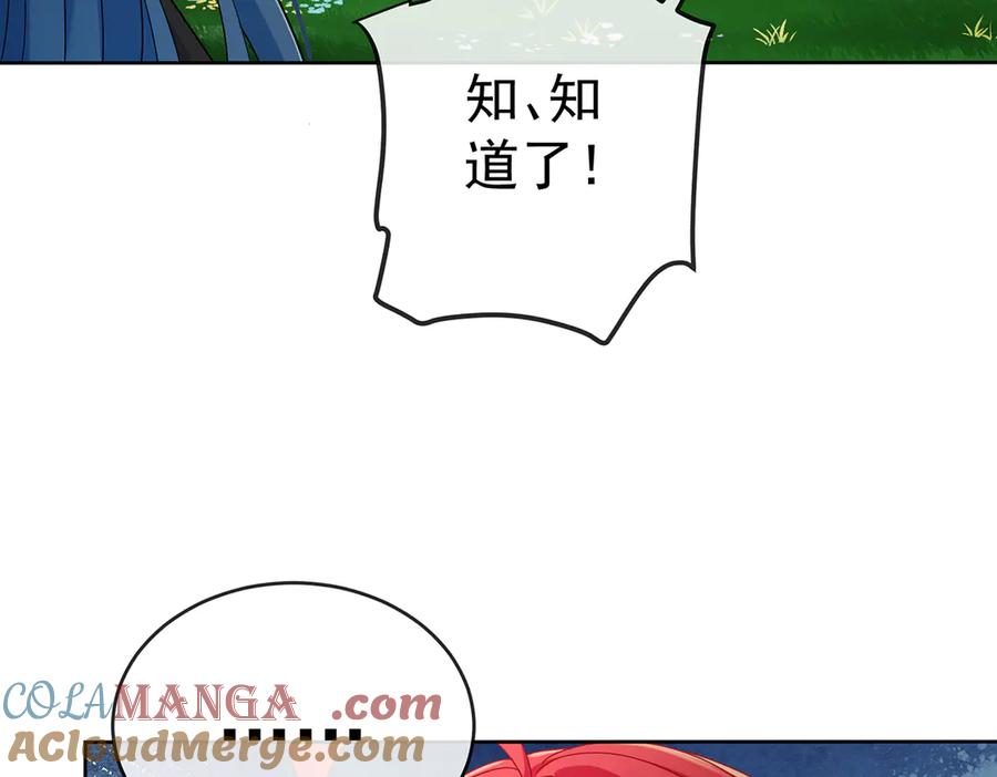 恶役千金与魔王小姐 第83话 消灭魔女 第137页