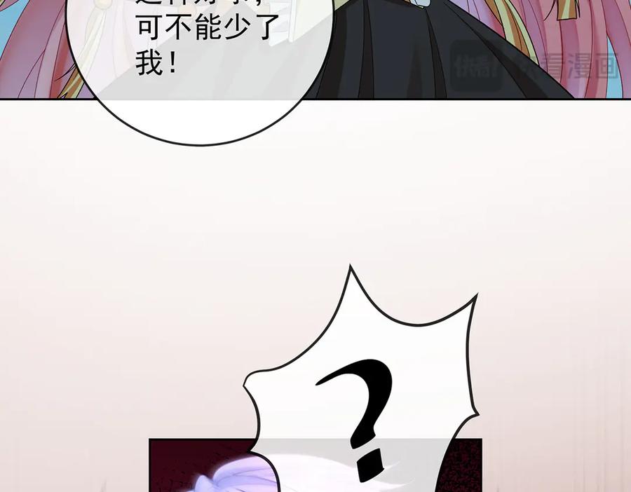 恶役千金与魔王小姐 第84话 我回来了 第47页