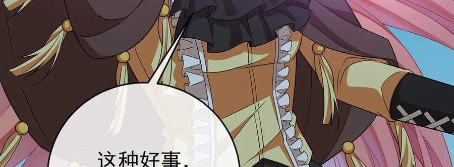 恶役千金与魔王小姐 第84话 我回来了 第46页