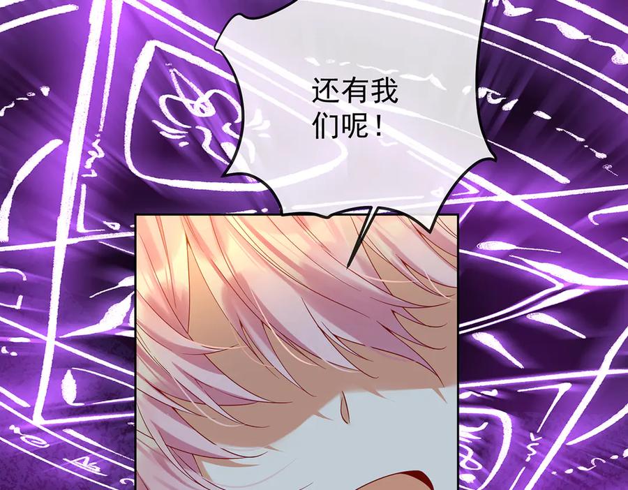 恶役千金与魔王小姐 第84话 我回来了 第27页