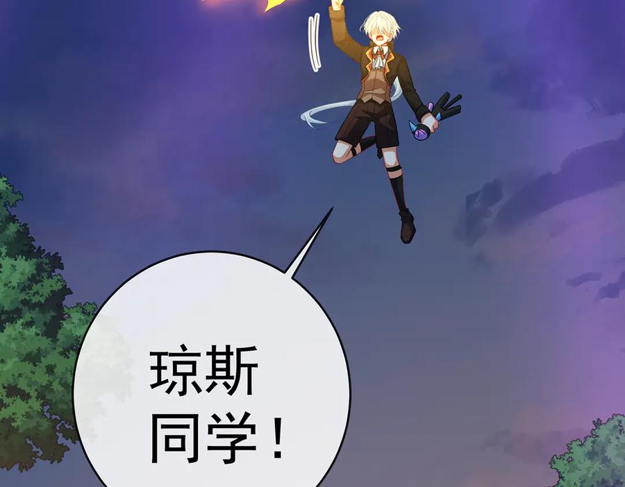 恶役千金与魔王小姐 第84话 我回来了 第23页