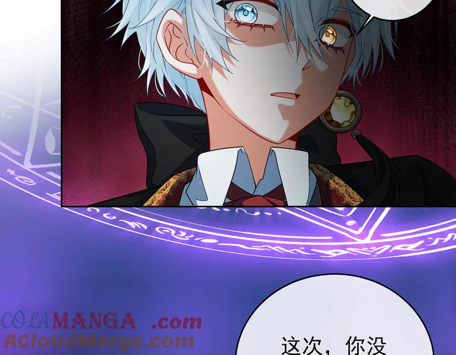 恶役千金与魔王小姐 第84话 我回来了 第21页