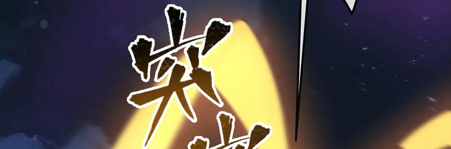 恶役千金与魔王小姐 第84话 我回来了 第82页