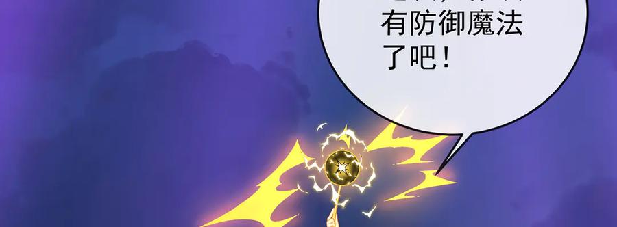 恶役千金与魔王小姐 第84话 我回来了 第22页