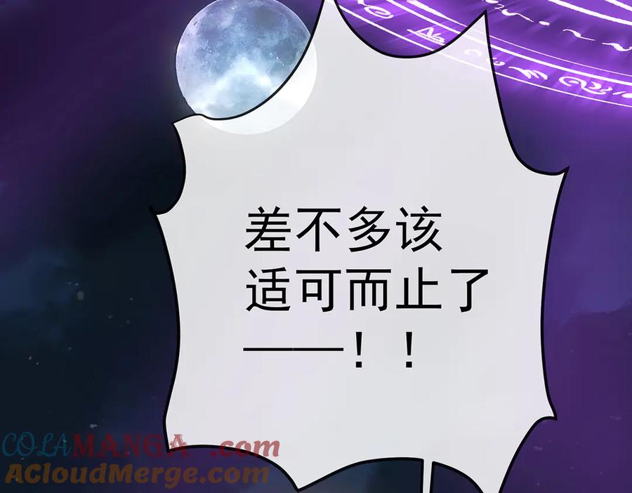 恶役千金与魔王小姐 第84话 我回来了 第81页