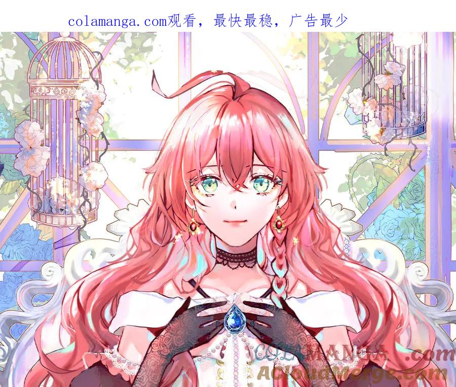 恶役千金与魔王小姐 第84话 我回来了 第1页