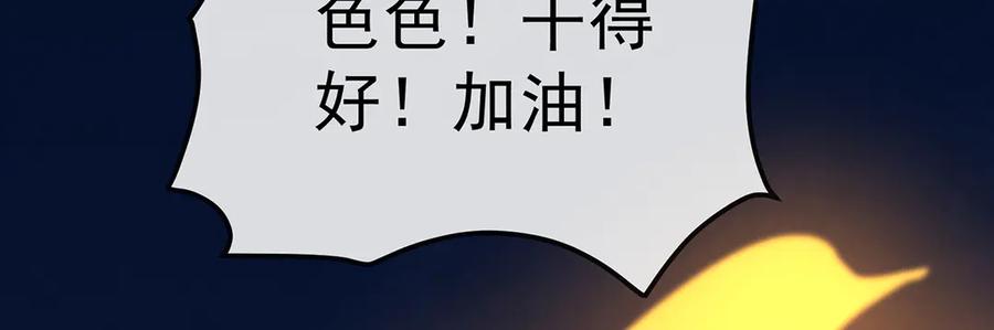 恶役千金与魔王小姐 第84话 我回来了 第74页