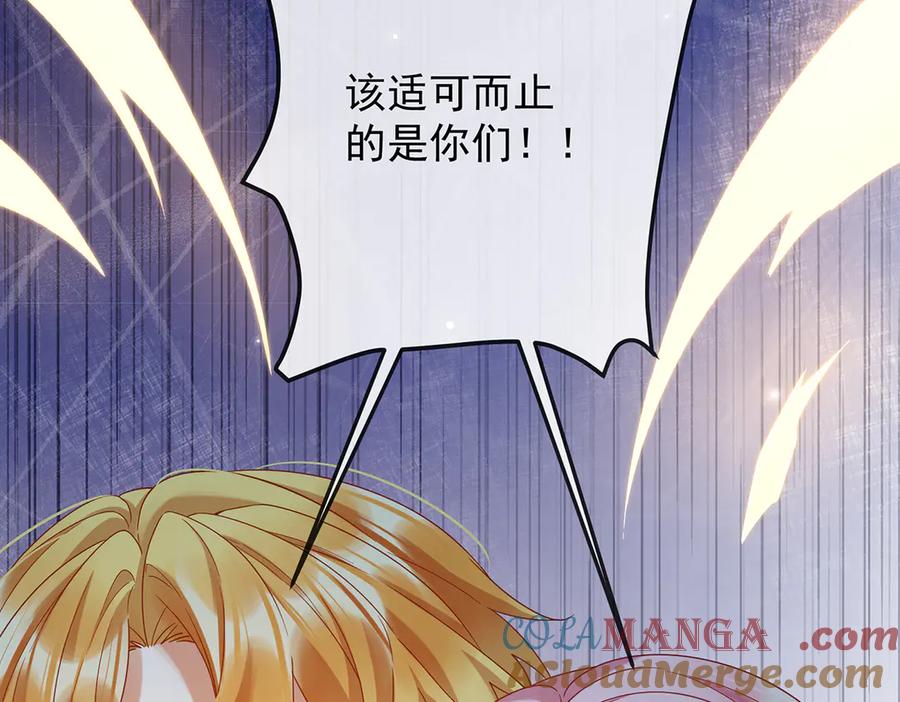 恶役千金与魔王小姐 第84话 我回来了 第105页
