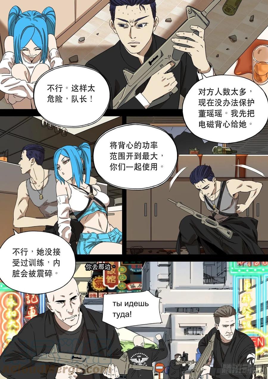 穿越效应 87 大明帝国2116（16） 第3页