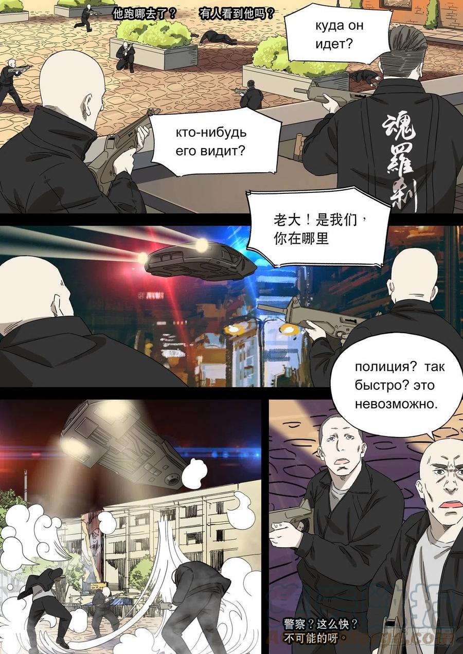 穿越效应 87 大明帝国2116（16） 第13页