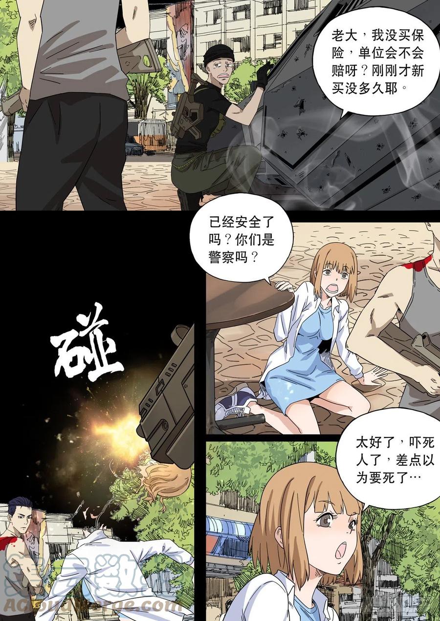穿越效应 87 大明帝国2116（16） 第17页