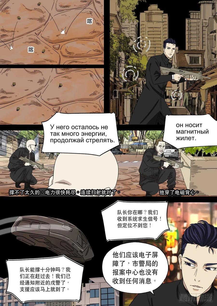 穿越效应 87 大明帝国2116（16） 第2页