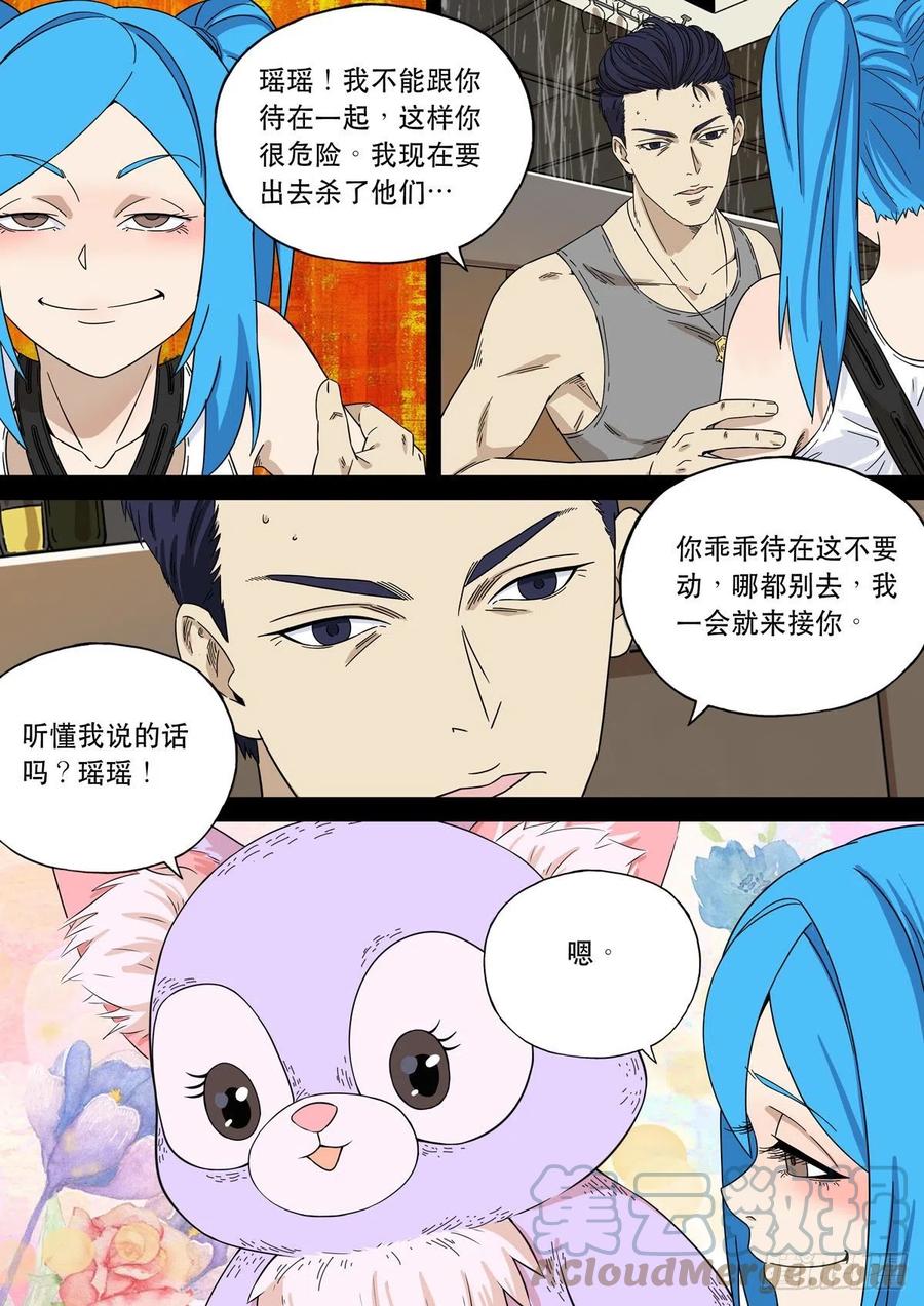穿越效应 87 大明帝国2116（16） 第5页