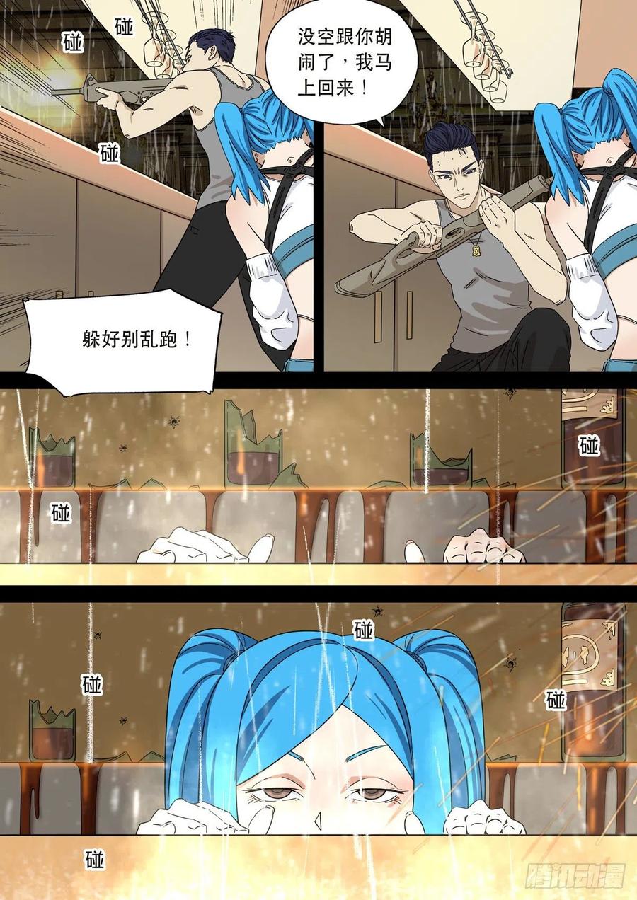 穿越效应 87 大明帝国2116（16） 第6页